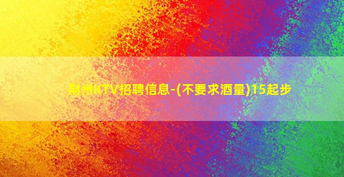 白山夜总会招聘